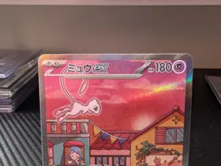 Mew ex 205/165 SAR Pokemon 151 Japanese Card Scarlet & Violet Card - Image 3