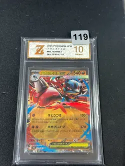 Pokemon card M1L 029/063 Mega Lucario ex RR Scarlet & Violet Brave Grade 10 - Image 1