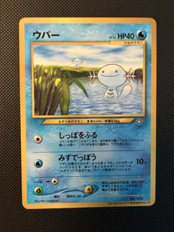 Pokemon Wooper Corocoro Promo Japanese Card 194 LP+ or NM- - Image 1