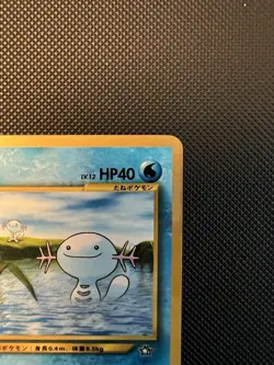 Pokemon Wooper Corocoro Promo Japanese Card 194 LP+ or NM- - Image 3