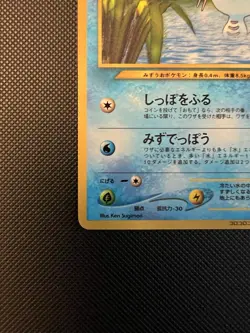 Pokemon Wooper Corocoro Promo Japanese Card 194 LP+ or NM- - Image 5