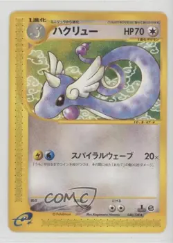Dragonair Japanese 1st Ed. Pokemon Expedition #048 2001 - Image 1