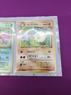 Pokemon Japanese Tropical Island Vileplume Mankey Lickitung In Sleeve CCGHouseVC - Image 5