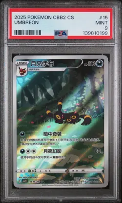 2025 Pokemon Simplified Chinese Cbb2 C-Gem Pack Vol 2 #15 Umbreon PSA 9 - Image 1