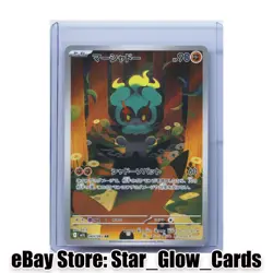 2025 Pokemon Mega Brave M1L Japanese Marshadow Art Rare #069/063 NM - Image 1