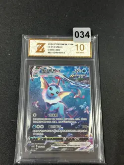 2024 Pokemon Chinese CSHC 006/009 Vaporeon VMAX Holo Grade 10 - Image 1