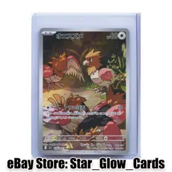 2025 Pokemon Mega Brave M1L Japanese Spearow Art Rare 074/063 NM - Image 1
