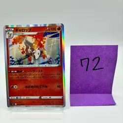 No.72 Rapidash 011/098 S12 Paradigm Trigger 11 NM Japanese Pokemon TCG - Image 1