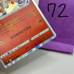 No.72 Rapidash 011/098 S12 Paradigm Trigger 11 NM Japanese Pokemon TCG - Image 2