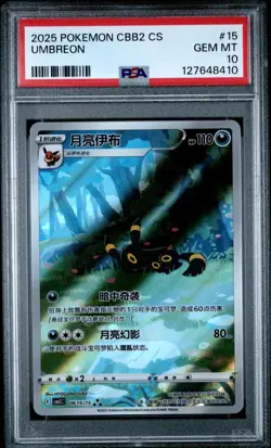 PSA 10 Pokemon Chinese Eevee Umbreon CBB2C 06 15/15 Gem Pack Vol2 Gem Mint - Image 1