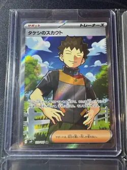 Brock's Scouting 123/100 Battle Super Rare Japanese Pokemon Trainer Bundle #2 - Image 2
