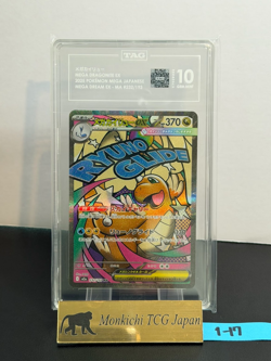 TAG GEM MINT 10 MEGA Dragonite ex MA 232/193 M2a MEGA Dream ex Pokemon ② - Image 1
