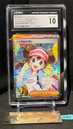 CGC GEM MINT 10 Rosa's Encourage SAR 115/080 Munikis Nihil Zero M3 Pokemon - Image 1