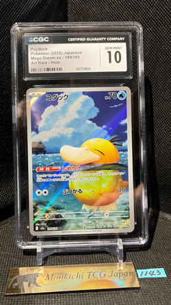 CGC GEM MINT 10 Psyduck AR 199/193 MEGA Dream ex M2a Art Rare Pokemon Japan② - Image 1