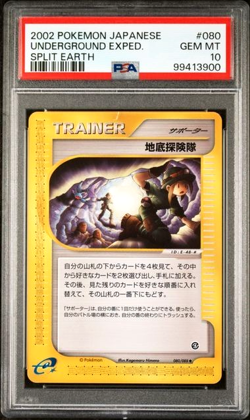 POKEMON UNDERGROUND EXPED. 2002 JPN SPLIT EARTH #080 PSA 10 - Image 1