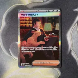 Giovanni's Charisma SAR 207/165 Special Art Rare 151 sv2a Pokemon Japanese NM - Image 1