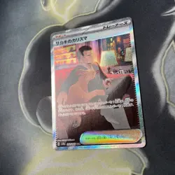 Giovanni's Charisma SAR 207/165 Special Art Rare 151 sv2a Pokemon Japanese NM - Image 4