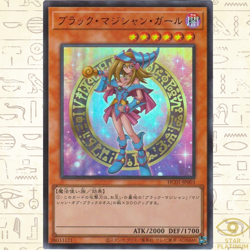 Dark Magician Girl Ultra Rare HC01-JP003 Japanese YuGiOh - Image 1