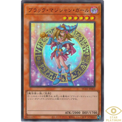 Dark Magician Girl Ultra Rare HC01-JP003 Japanese YuGiOh - Image 2