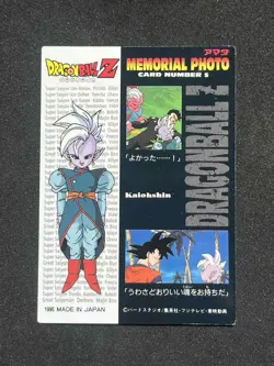 Dragon Ball Z Card - Trading Collection Memorial Photo - #5 - MADE IN JAPAN 1995 - Image 2
