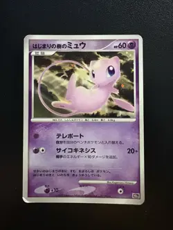 Tree of Beginning's Mew ＆ Mew DPBP#182 MP Condition Japanese Pokemon Card - Image 3