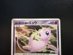 Tree of Beginning's Mew ＆ Mew DPBP#182 MP Condition Japanese Pokemon Card - Image 4