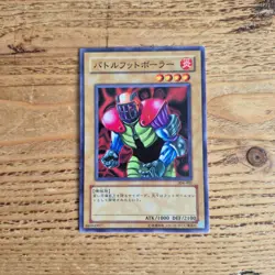 Yu-Gi-Oh! TCG Power of The Guardian (304) Japanese Trading Card Singles - Image 2