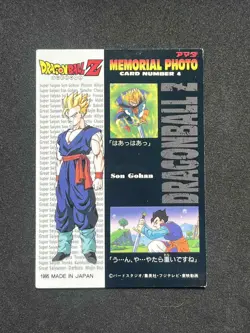 Dragon Ball Z Card - Trading Collection Memorial Photo - #4 - MADE IN JAPAN 1995 - Image 2