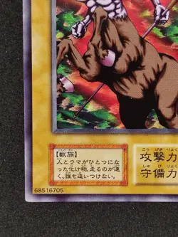 Yu-Gi-Oh! MYSTIC HORSEMAN Volume7 1999 Yugioh Ocg older trading card - Image 5