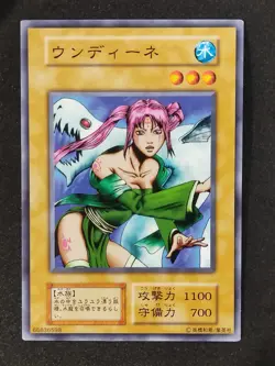 Yu-Gi-Oh! UNDINE Volume7 1999 Yugioh Ocg older trading card - Image 1
