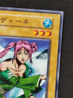 Yu-Gi-Oh! UNDINE Volume7 1999 Yugioh Ocg older trading card - Image 4