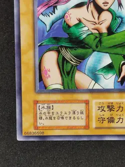 Yu-Gi-Oh! UNDINE Volume7 1999 Yugioh Ocg older trading card - Image 5