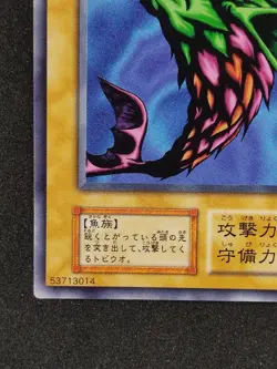 Yu-Gi-Oh! CRAZY FISH Volume7 1999 Yugioh Ocg older trading card - Image 5
