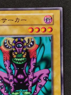 Yu-Gi-Oh! MYSTIC CLOWN EX 1999 Yugioh Ocg older trading card - Image 4