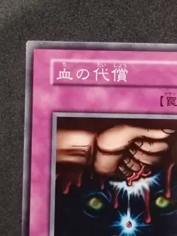 Yu-Gi-Oh! ULTIMATE OFFERING EX 1999 Yugioh Ocg older trading card - Image 3