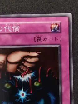 Yu-Gi-Oh! ULTIMATE OFFERING EX 1999 Yugioh Ocg older trading card - Image 4