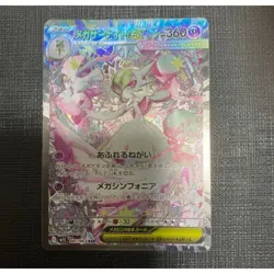 Mega Gardevoir ex SAR 087/063 Mega Symphonia M1S Japanese Pokemon Card 2025 - Image 1