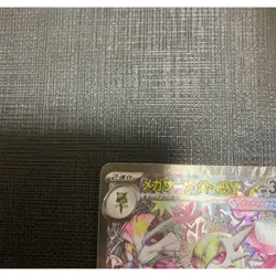 Mega Gardevoir ex SAR 087/063 Mega Symphonia M1S Japanese Pokemon Card 2025 - Image 2