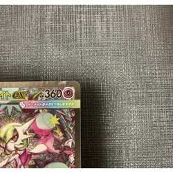 Mega Gardevoir ex SAR 087/063 Mega Symphonia M1S Japanese Pokemon Card 2025 - Image 3