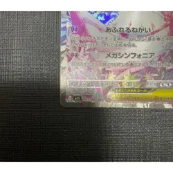 Mega Gardevoir ex SAR 087/063 Mega Symphonia M1S Japanese Pokemon Card 2025 - Image 4