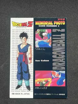 Dragon Ball Z Card - Trading Collection Memorial Photo - #2 - MADE IN JAPAN 1995 - Image 2