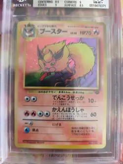 Pokemon Card Flamara Flareon Jungle Dschungel 1997 Japanese BGS Beckett 8.5 - Image 3