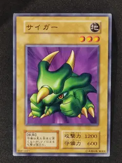 Yu-Gi-Oh! TORIKE Volume6 1999 Yugioh Ocg older trading card - Image 1