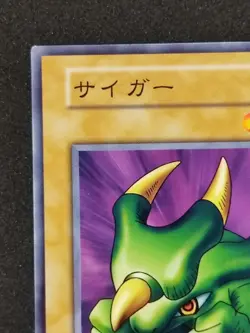 Yu-Gi-Oh! TORIKE Volume6 1999 Yugioh Ocg older trading card - Image 3