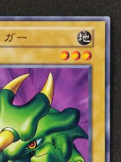 Yu-Gi-Oh! TORIKE Volume6 1999 Yugioh Ocg older trading card - Image 4