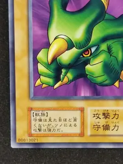 Yu-Gi-Oh! TORIKE Volume6 1999 Yugioh Ocg older trading card - Image 5