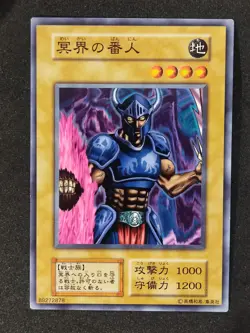 Yu-Gi-Oh! GUARDIAN OF THE LABYRINTH Volume6 1999 Yugioh Ocg older trading card - Image 1
