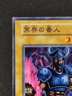 Yu-Gi-Oh! GUARDIAN OF THE LABYRINTH Volume6 1999 Yugioh Ocg older trading card - Image 3