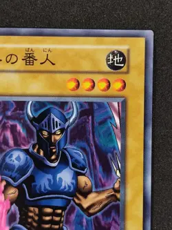 Yu-Gi-Oh! GUARDIAN OF THE LABYRINTH Volume6 1999 Yugioh Ocg older trading card - Image 4