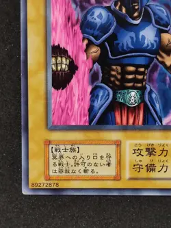 Yu-Gi-Oh! GUARDIAN OF THE LABYRINTH Volume6 1999 Yugioh Ocg older trading card - Image 5